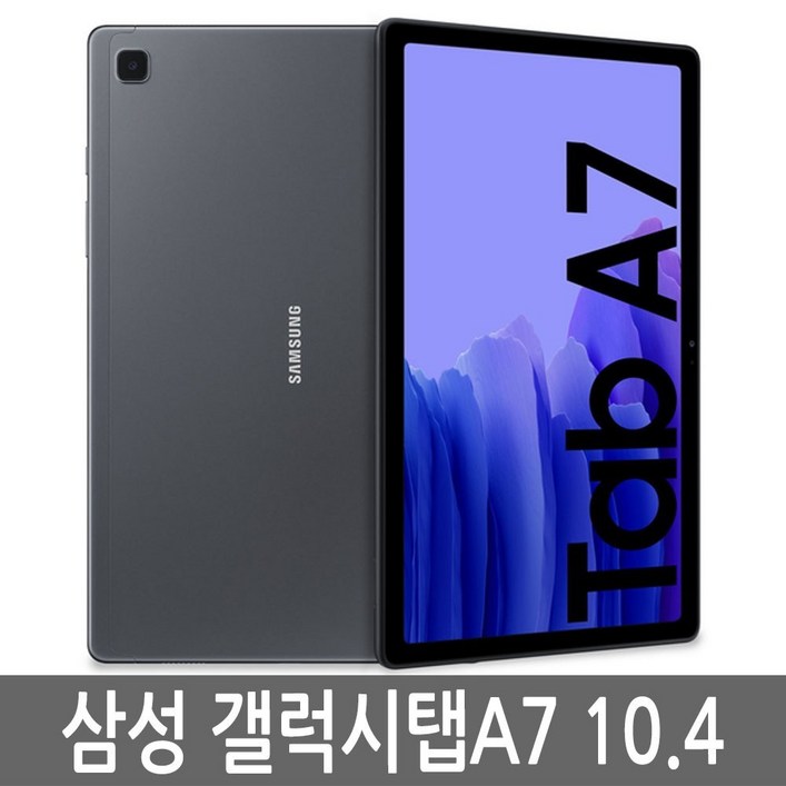 삼성 갤럭시탭A7 10.4 SM-T500N 64GB 64기가 WiFi/LTE