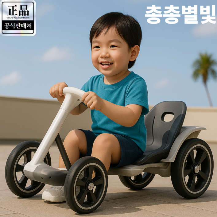 쓱빡 총총별빛 접이식카트 고카트 무선리모컨증정 안전 접이식 붕붕카 어린이 키즈 유아 전동 루지