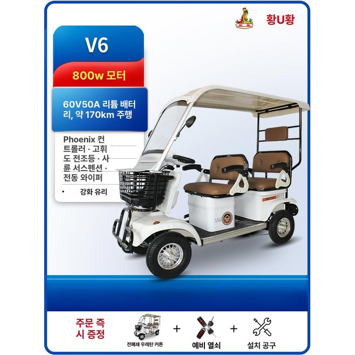 골프 카트 골프카 어르신 전동차 4륜 전동카 2인승 관광지 사륜 고물차 전동 납산 캐디카, 60V 50A 800W 8085km, 기본 모델명품번