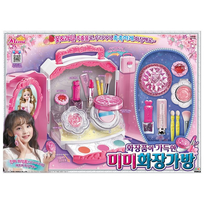 [미미월드] 화장품이 가득한 미미 화장가방