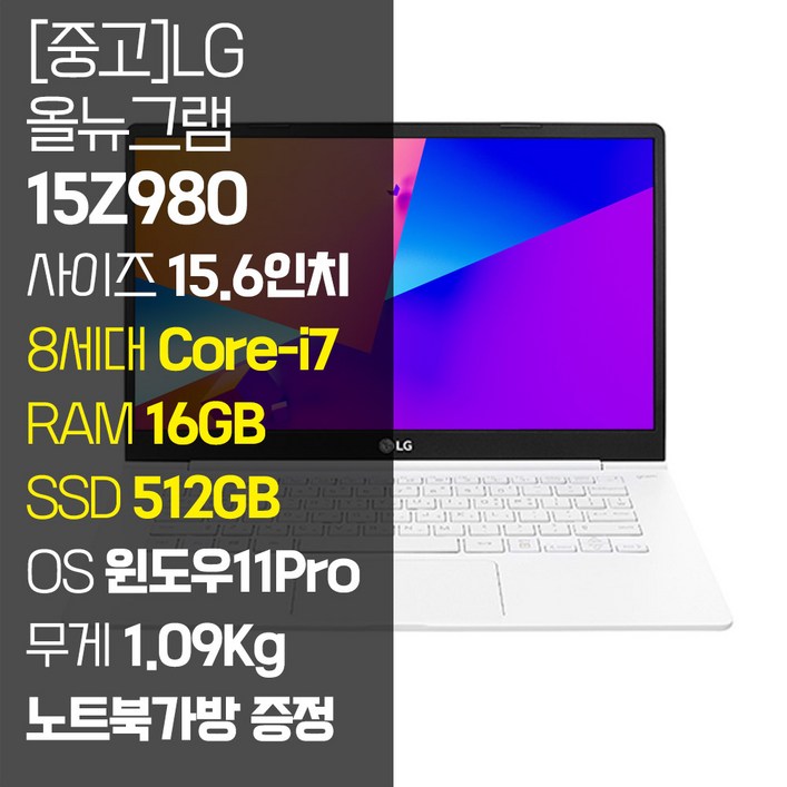 LG 올뉴그램 2018 15Z980 15.6인치 인텔 8세대 Corei7 RAM 16GB SSD 512GB1TB 윈도우11Pro 설치 72Wh올데이 배터리, 15Z980GP70MLL, WIN11 Pro, 16GB, 512GB, 코어i7, 화이트