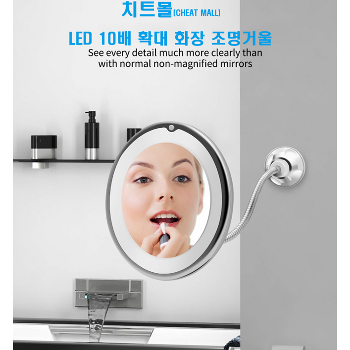 치트몰 LED 10배 확대 화장 조명 거울 2가지 타입, L타입