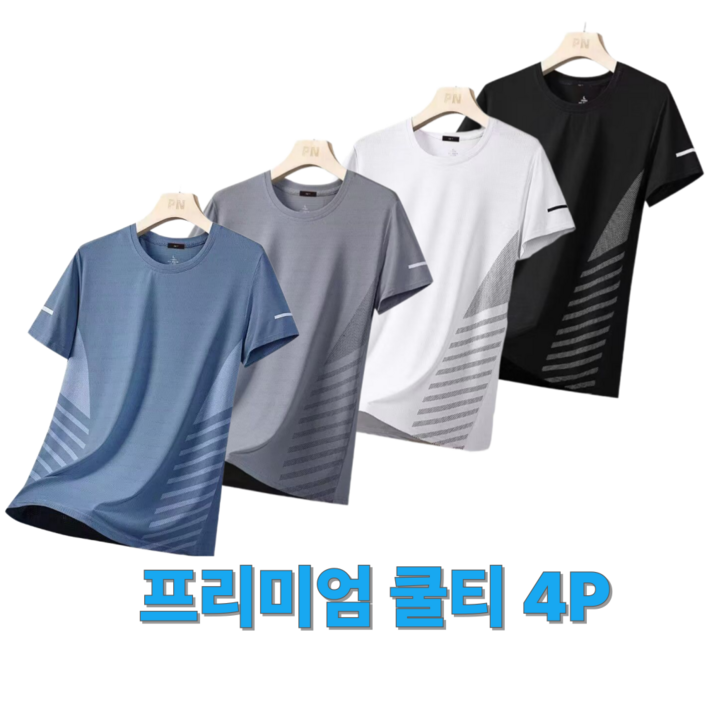 일렉시드 기능성 쿨티셔츠 운동복 남자반팔티 4P세트