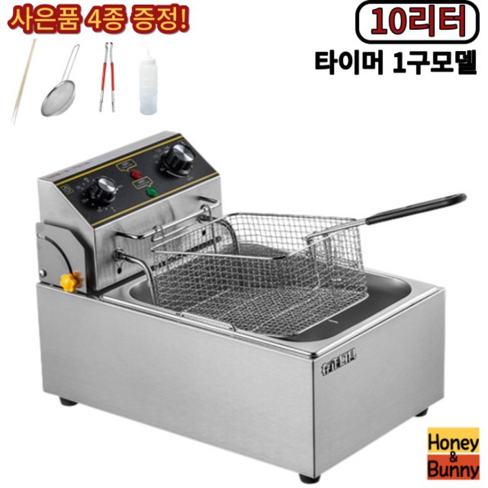 업소용 튀김기 가정용 전기 타이머 핫도그 치킨 돈까스 2구