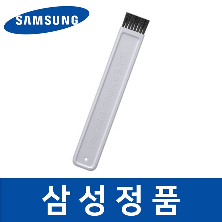삼성 정품 DV17B8720BP 건조기 브러시 브러쉬 sada01092