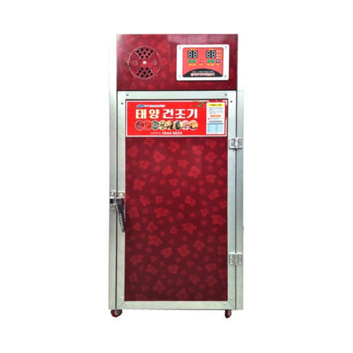 국내생산 믿음직한 AS 태양고추건조기 식품건조기 7단