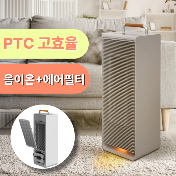 풍부한 공간히팅비오닉 온풍기 가정용 PTC 전기히터 난방기 전기난로 스마트안전장치, 매트그레이