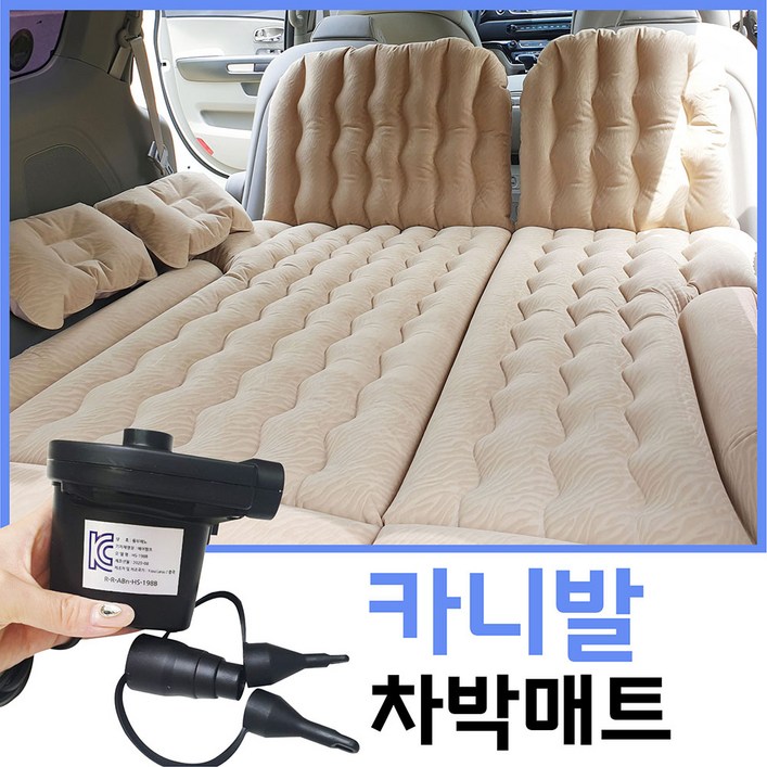 카니발 차박매트 차량용 에어매트 카니발 차박매트 차량용 에어매트