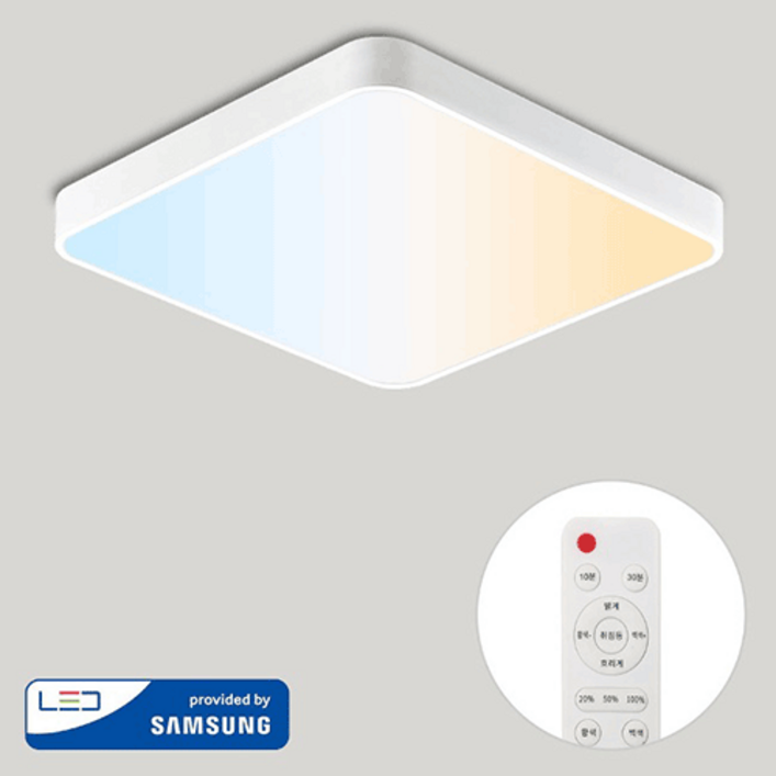 런던라이팅 LED 색변환 디밍 리모컨 방등 80W 올인원 방등 눈부심방지 플리커프리 색상변환 밝기조절 조광 조색