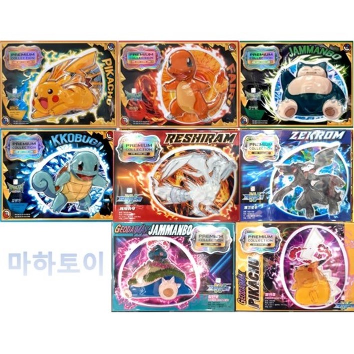 포켓몬스터 W 고무딱지 칼라 프리미엄 소장판 5탄 제크로무 레시라무 거다이피카츄 거다이잠만보