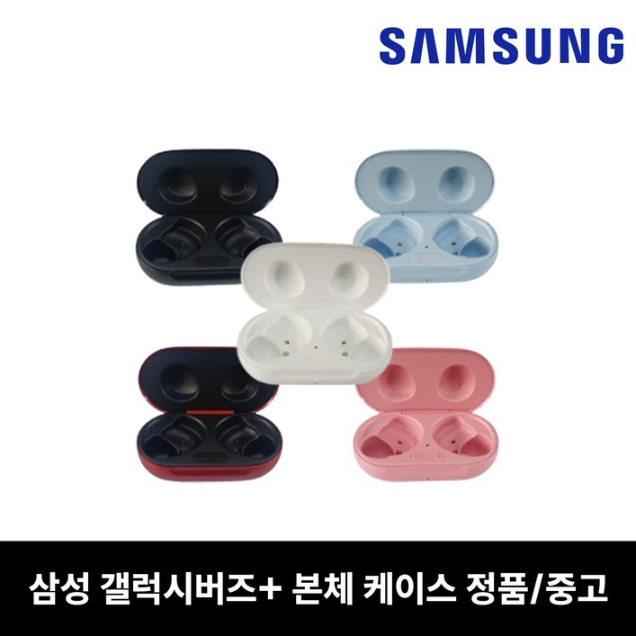 사본 - 삼성 버즈 플러스 이어폰 본체 케이스 중고 SM-R175