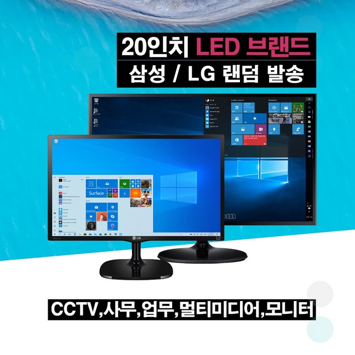 삼성 LG 2220인치와이드모니터 사무업무CCTV용 중고AA