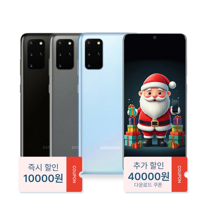 산타폰 특허검수 갤럭시 S20플러스 128GB 중고폰 공기계, 02. 우주적 회색_로열급, 256GB