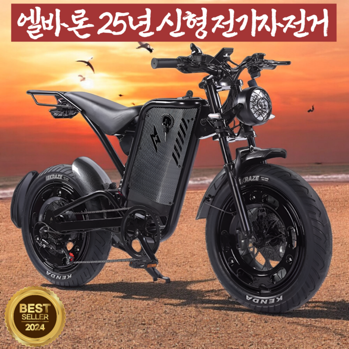 엘바론 25년형 전기자전거 신형 팻바이크 전동자전거 배달 출퇴근용 원버튼 스타트, 1개, 172cm, 블랙24AH