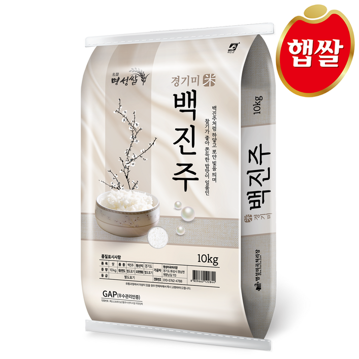 명성쌀 경기미 백진주10kg