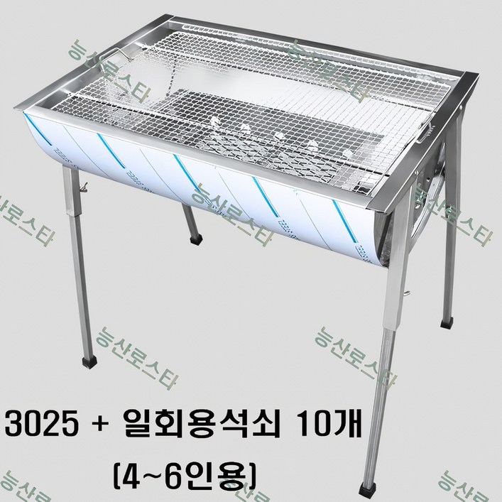 능산로스타 바베큐그릴 숯불그릴 초대형 스텐그릴 캠핑용 행사용 화로 야외용3022 3024 3025 3026, 1개