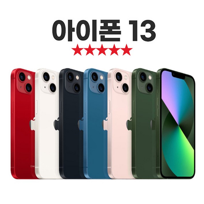 SUNRISE MALL 애플 아이폰13 Apple iPhone 중고폰 리퍼폰 공기계 자급제 알뜰폰, 스타라이트, 128GB