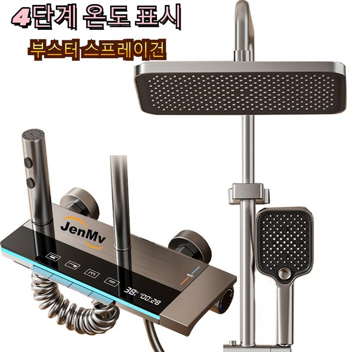 해바라기 샤워기 프리미엄 선반형 LED 온도 표시 해바라기 샤워기 수전세트 독일기술 디자인 지능 항온 고화질 수온 디스플레이 해바라기 샤워기 프리미엄 선반형 LED 온도 표시 해바라기 샤워기 수전세트 독일기술 디자인 지능 항온 고화질 수온 디스플레이