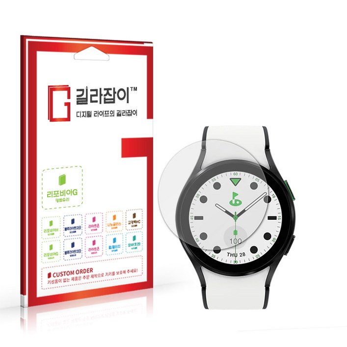 길라잡이 갤럭시 워치 골프에디션 고경도 강화유리 2매