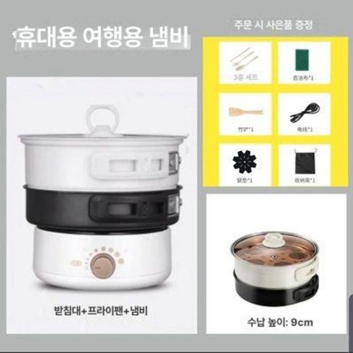 휴대용 라면 포트기 여행용 캠핑 전기 포트 미니 쿠커 인덕션 조리기 소형