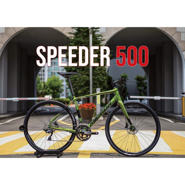 2023 메리다 스피더 500