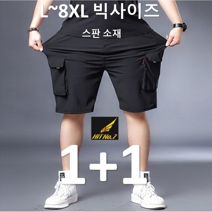 11XL8XL 고탄력 빅사이즈 남성 트레이닝바지 반바지 카고 반바지 스판 작업복 여름 건빵바지 SMHTP41 11XL8XL 고탄력 빅사이즈 남성 트레이닝바지 반바지 카고 반바지 스판 작업복 여름 건빵바지 SMHTP41