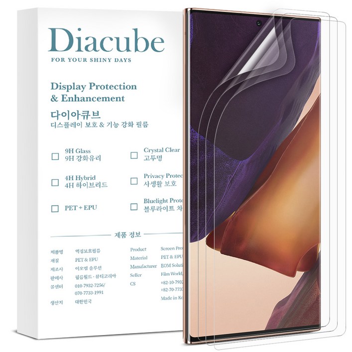다이아큐브 갤럭시S23울트라 자가복원 PET EPU 하이브리드 액정보호필름 3매, 간편부착, 3개입