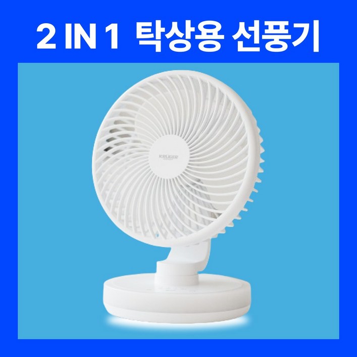 크루저 LED 무드등 무선 사무실 탁상용 미니 선풍기, 화이트 6인치 크루저 LED 무드등 무선 사무실 탁상용 미니 선풍기, 화이트 6인치
