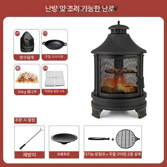 화목난로 장작 굴뚝 화로대 연통 화로 연통 모닥불, 1개