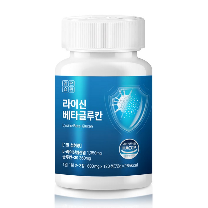 맑은습관 L라이신 베타글루칸 엘리신 아연