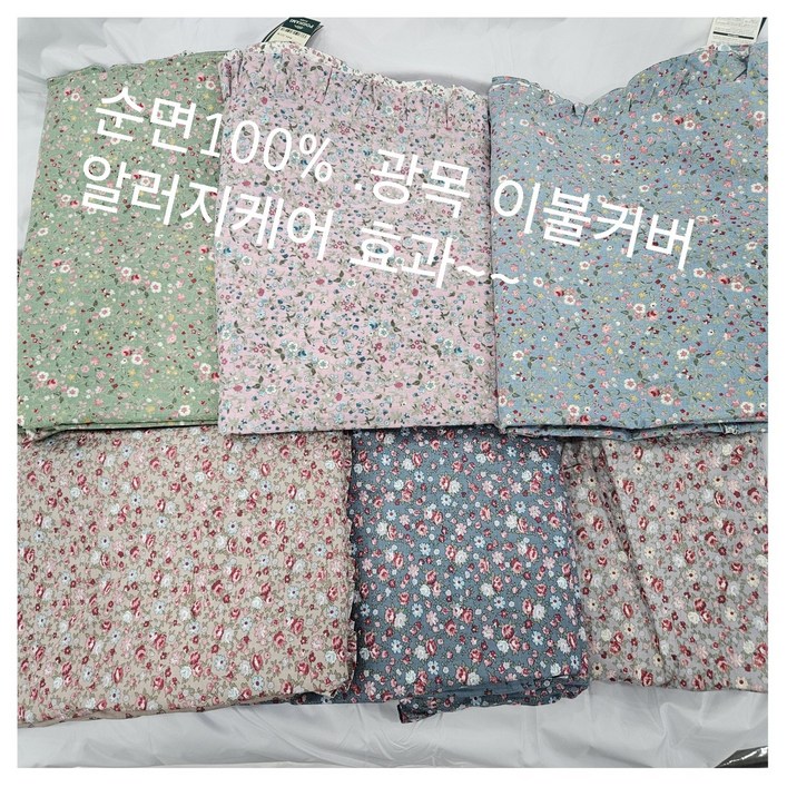 아사60수 순면 홑 이불커버 견고한바느질 고퀄리티 부드러운 면100%이불커버