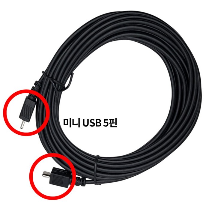 파인뷰 후방배선 후방케이블 전후방 마이크로5핀 LX300 LX500 LX700 GX5