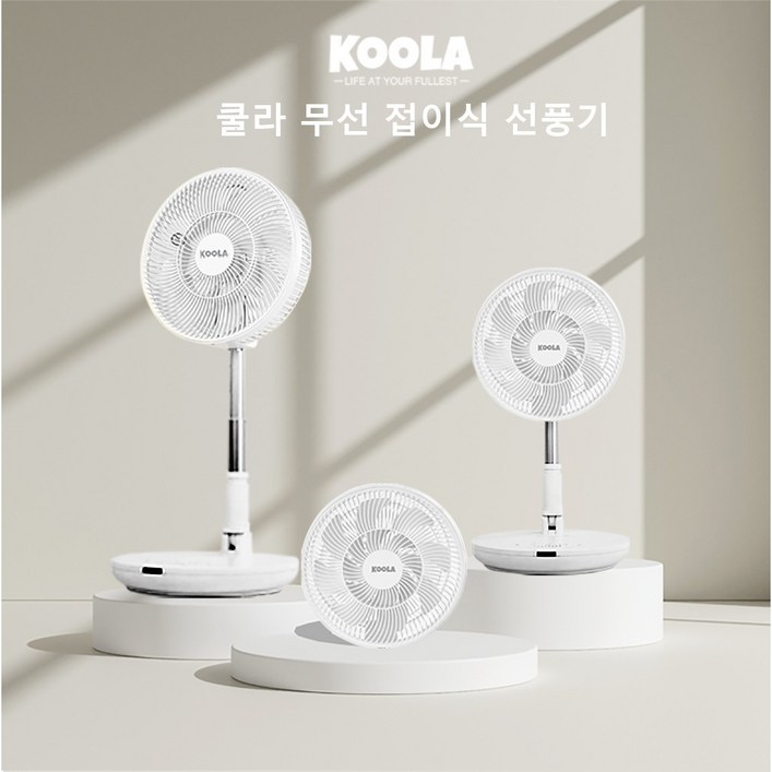 쿨라 무선 접이식 선풍기 리모컨 BLDC 저소음 10인치, 화이트