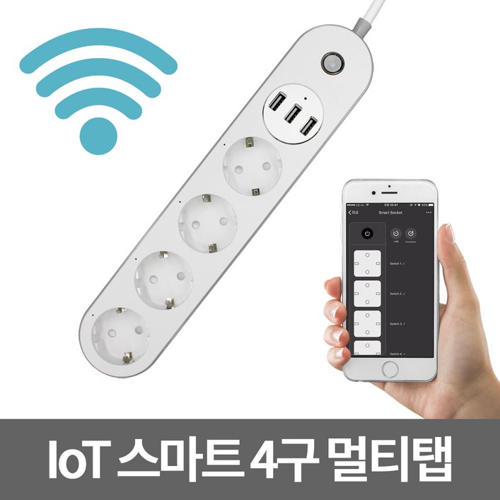 고콘 IoT 멀티탭 4구 USB 겸용 어플 연동 타이머 스케쥴 설정 투야 tuya