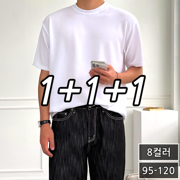 12 3장 세트 남녀공용 링클프리 무지 스판 오버핏 라운드 반팔 티셔츠 22343