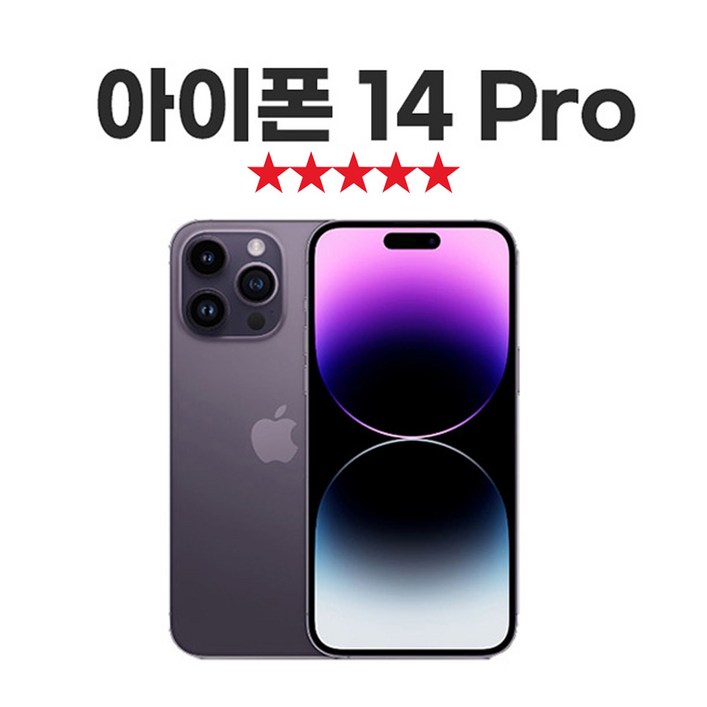 [SUNRISE MALL] 애플 아이폰14 프로 Apple iPhone14 pro 중고폰 리퍼폰 공기계 자급제 알뜰폰, Iph14pro-스페이스 블랙, 128GB