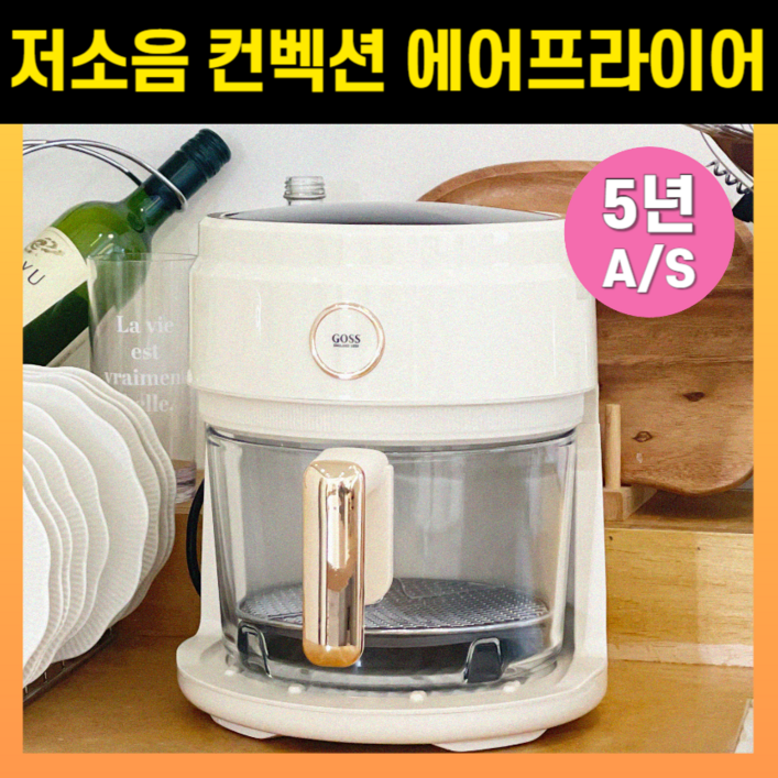 후엘르 4세대 글라스 에어프라이어 3.5L, 4세대, 단일 색상