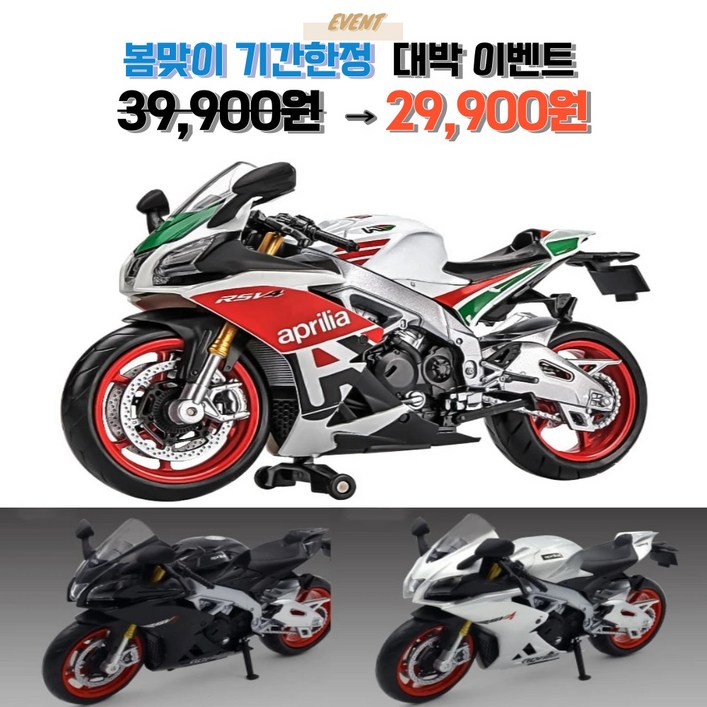 우미루미스토어 바이크 오토바이 아프릴리아 Aprilia RSV4 RR1000 1:12 다이캐스트 미니어처 키덜트 장난감, 실버, 1개