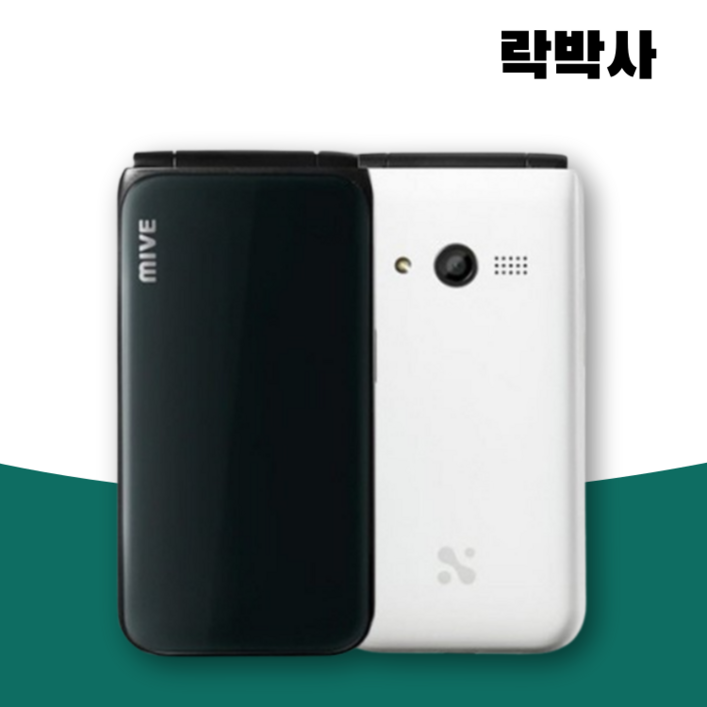 스타일 폴더 32GB AT-M120 공기기 공기계 미개봉 새제품 공신폰 학생폰 효도폰 알뜰폰