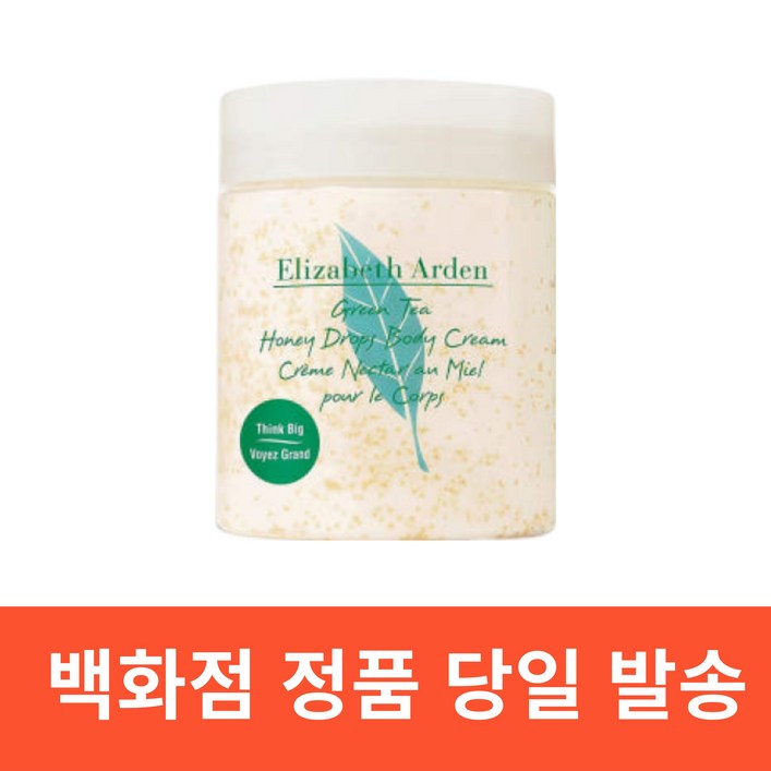 엘리자베스아덴 그린티 허니드랍스 바디크림