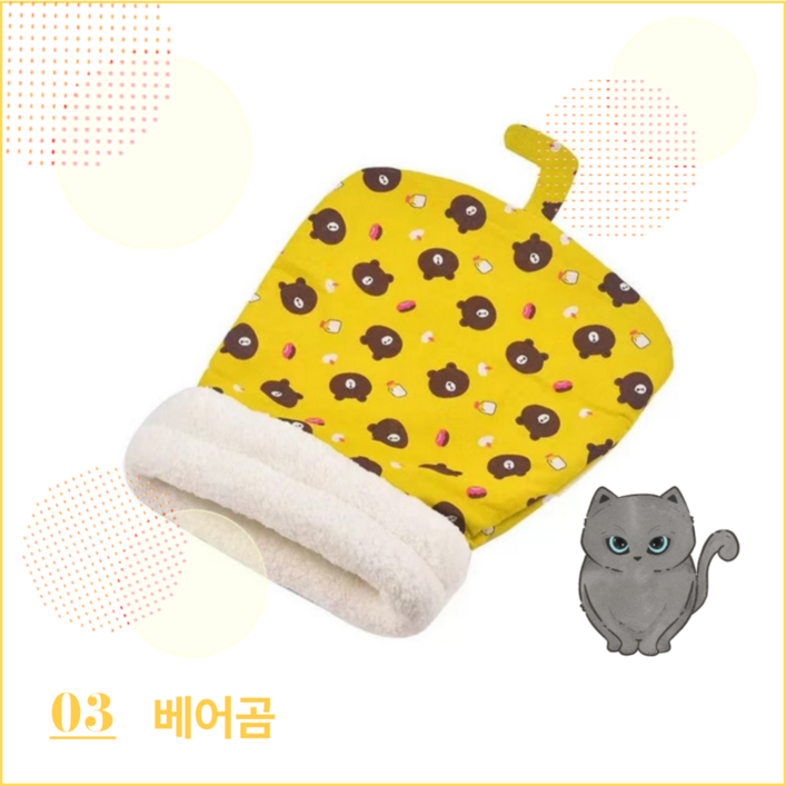 보오빠레 꿀잠예약 포근한 캣 슬리핑 백, 캐릭터, 반려동물 침낭애견애묘침낭마약방석담요펫워머쿠션, 03베어곰노랑, 1개