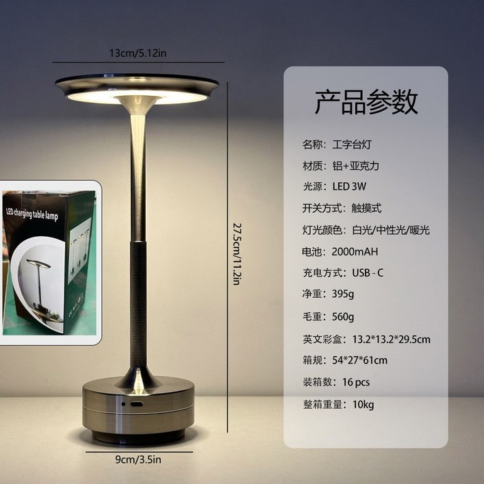 충전식 테이블 램프 등 머쉬룸 터치 소프트 무선 센서 판텔라 봉오리 포터블