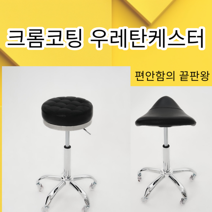 미용 진찰 카운터 보조의자 SMA1, 단일색상