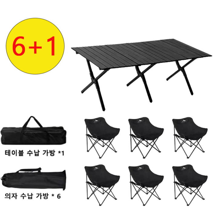 프란다스 아웃도어 캠핑의자 테이블 세트