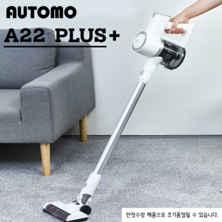 AUTOMO 오토모 BLDC 데일리 무선청소기 A22 PLUS패키지거치대포함