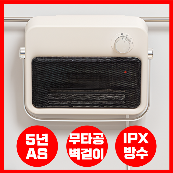 ODS 욕실 난방기 히터 화장실 온풍기 욕실 화장실 온열기 난로