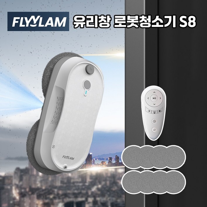 FLYYLAM 스마트 유리창 로봇청소기 창문 로봇청소기 S8 세밀 물분사