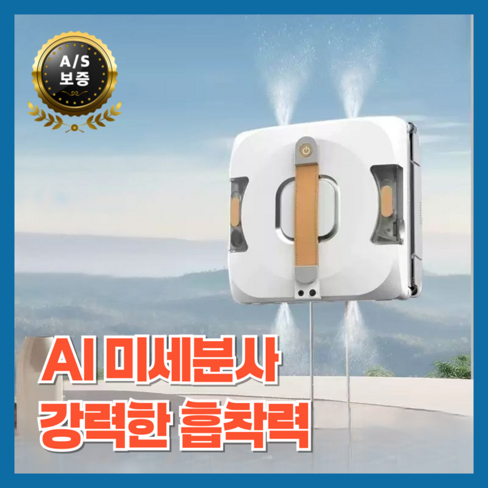 윈클링 깔끔한 로봇청소기 AI 초음파 미세분사 유리창청소 앱연동 간편조작 물분사 흡입력 아파트 조용한 윈클링 깔끔한 로봇청소기 AI 초음파 미세분사 유리창청소 앱연동 간편조작 물분사 흡입력 아파트 조용한