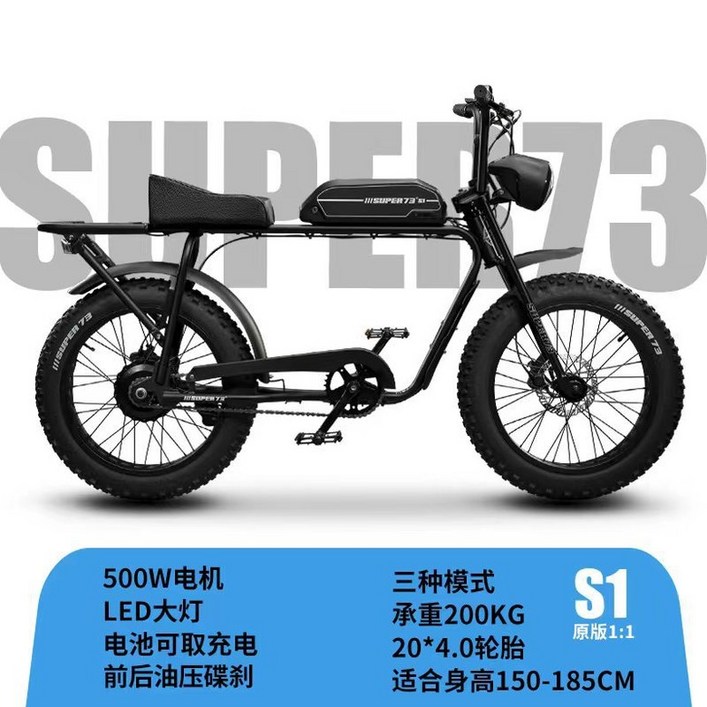 super73 전기 자전거 할리 바이크 전기 리튬배터리 광폭 휠 스노우 산악 오프로드, 02. S1 유압 브레이크