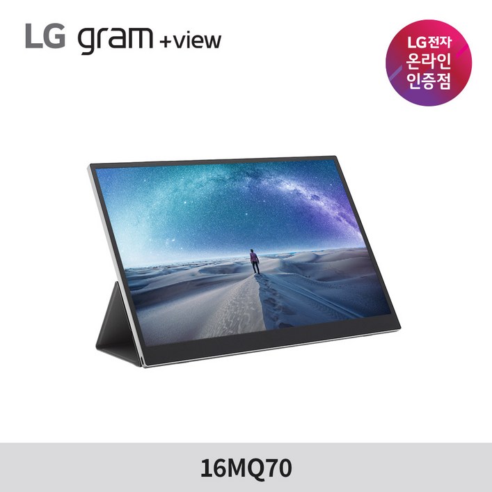 LG 그램+view 플러스뷰 16MQ70 휴대용 노트북모니터 - 쇼핑앤샵